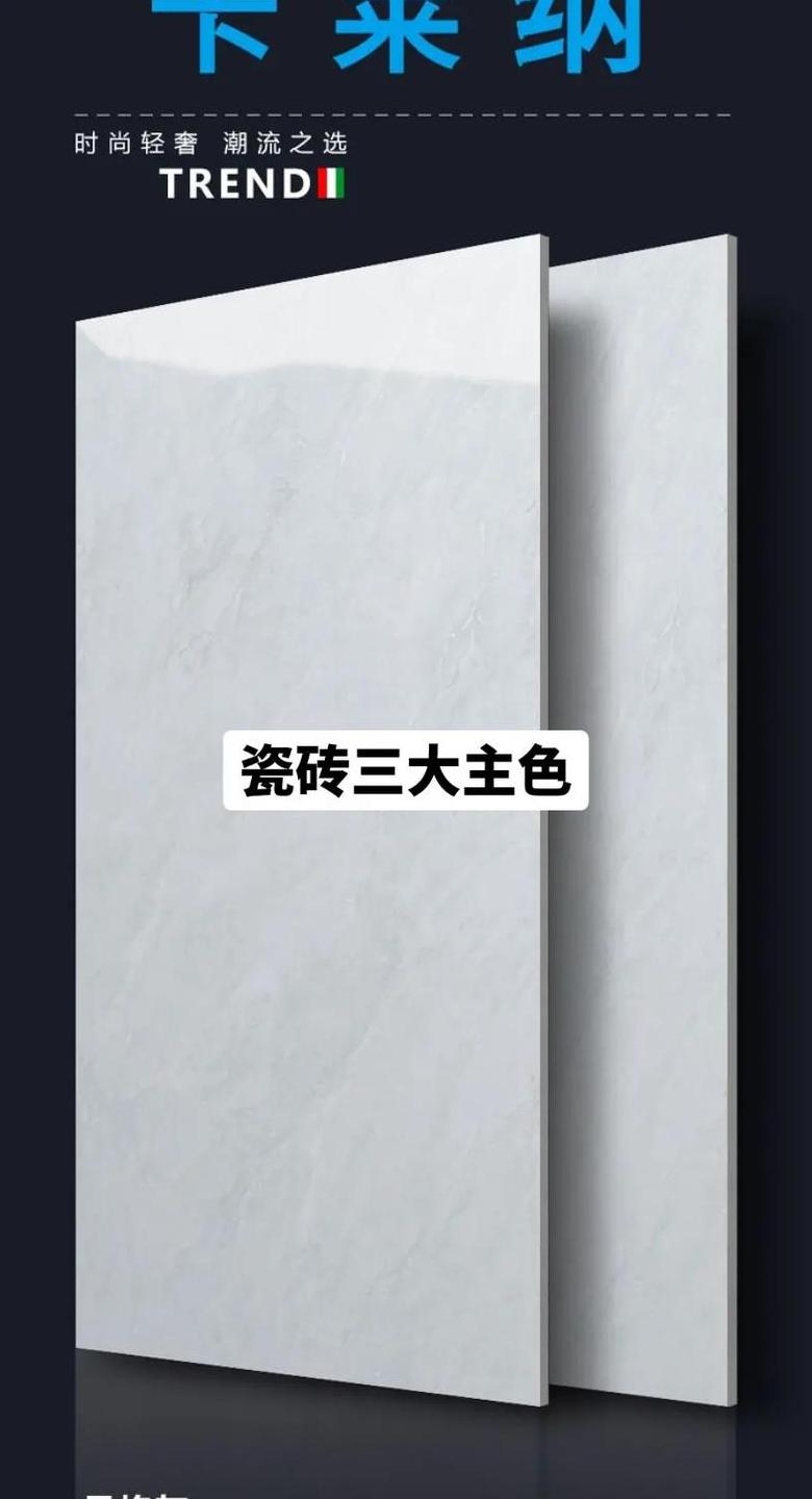 卫生间瓷砖选购禁忌：三大忌讳瓷砖盘点
