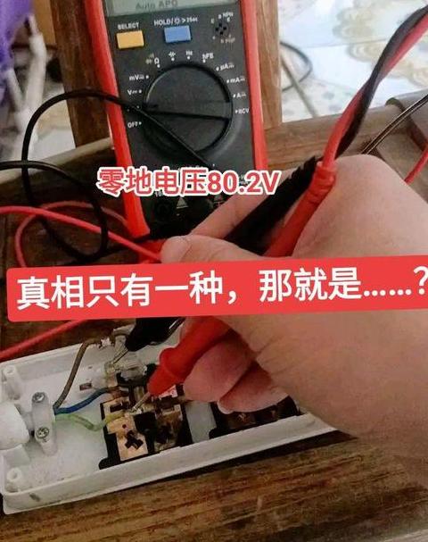 无地线电热水器安装与安全处理指南