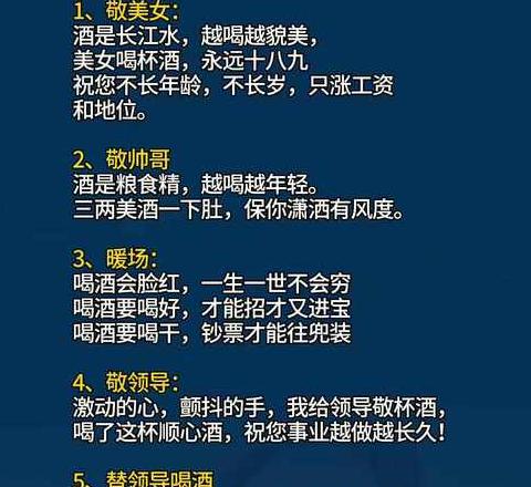 酒桌敬酒词精选：职场聚会必备