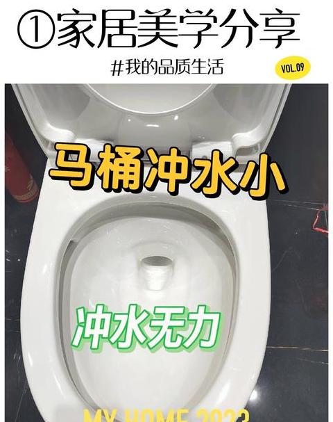 马桶冲水慢无力？教你排查解决方法！