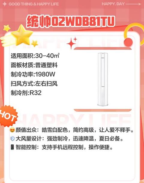 大一匹空调与1.5匹空调选购指南