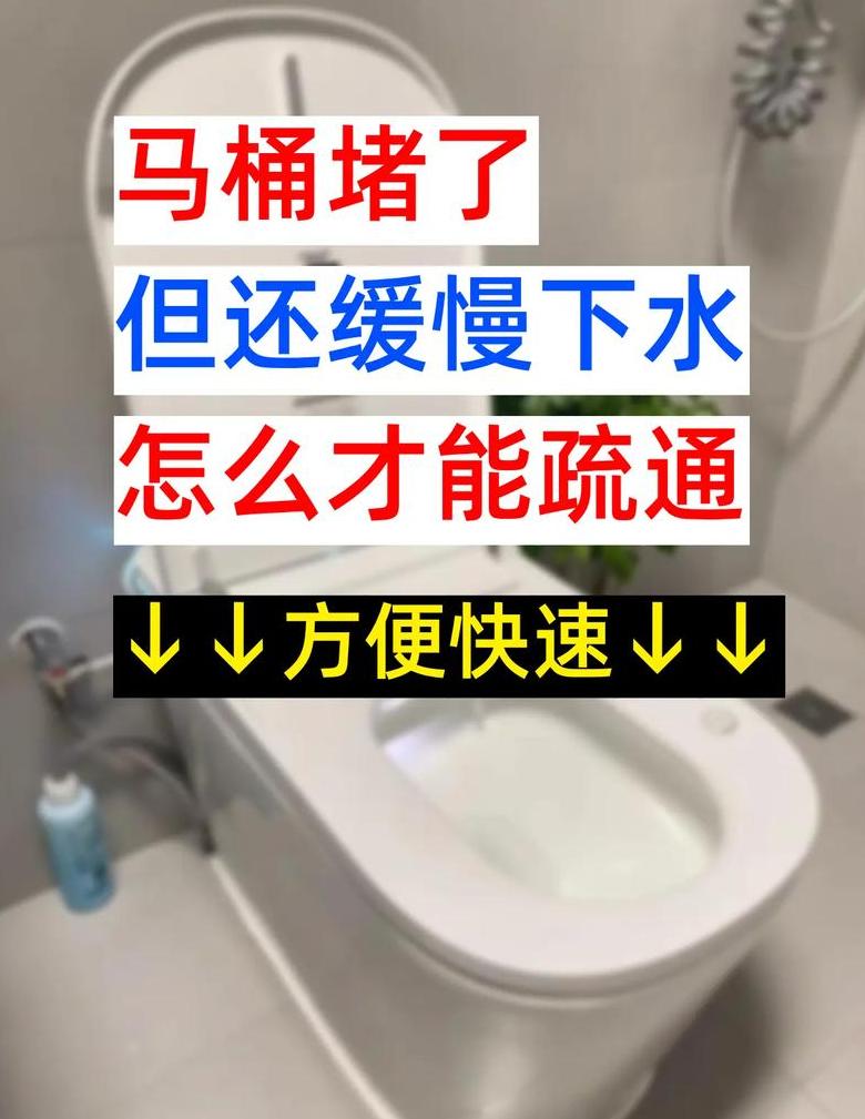 快速疏通马桶：实用小技巧大揭秘