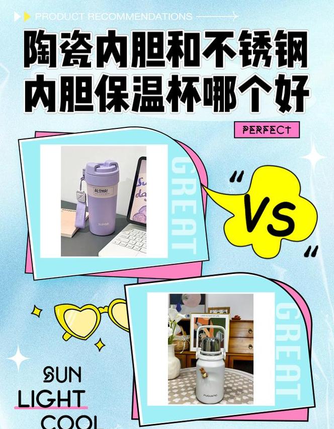 食品级PP与304不锈钢水杯，哪个更安全？