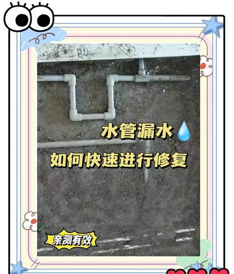 水管破裂漏水？快速补漏攻略大揭秘