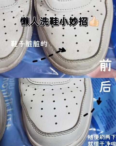 小白鞋清洗攻略：5种方法让鞋子恢复如新