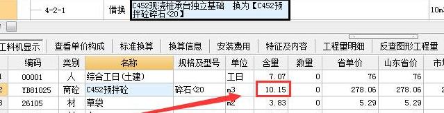存货盘亏处理：定额损耗应计入哪一费用科目？