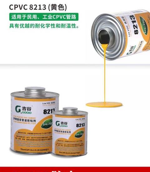 PVC管件胶粘后分离方法及注意事项