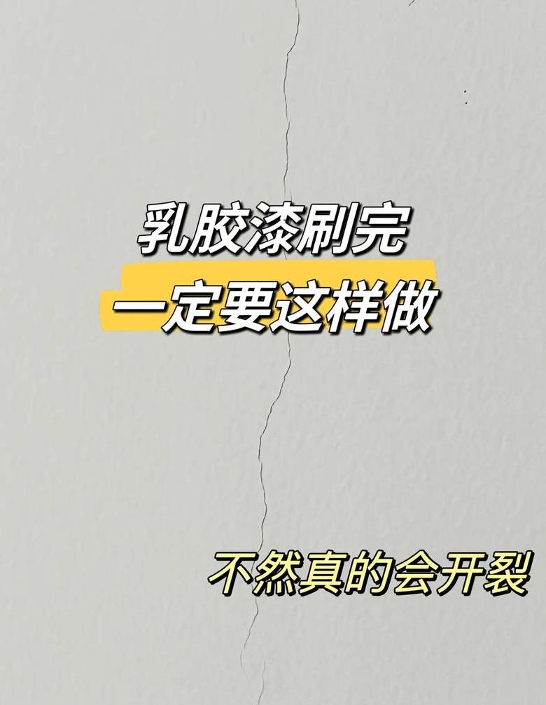 墙面色差处理攻略：轻松解决调漆失误问题
