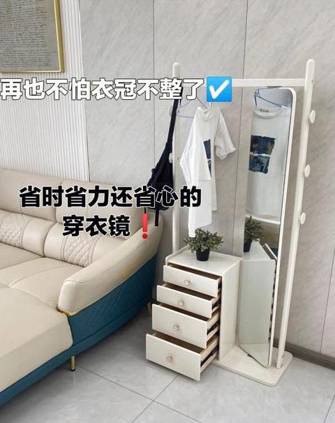 1.6米身高，如何挑选合适的全身镜尺寸？