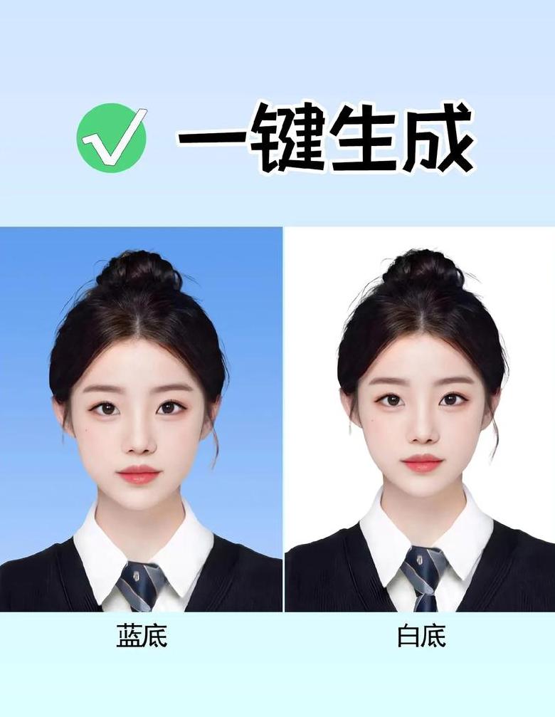 一寸照片生成：手机APP快速制作身份证照攻略