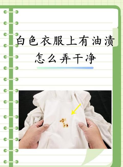 衣物油漆渍清洗攻略