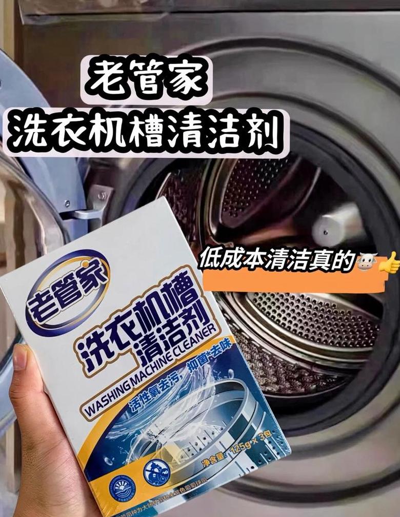 洗衣机除菌功能，实用还是噱头？