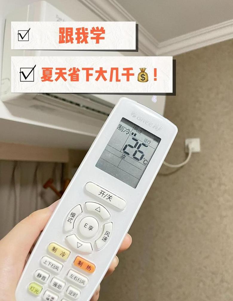 3级耗电空调一天多少度电