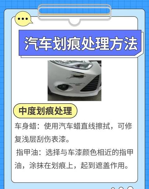 汽车划痕修复小妙招，轻松搞定！