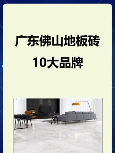 十大运动地板排名前十名