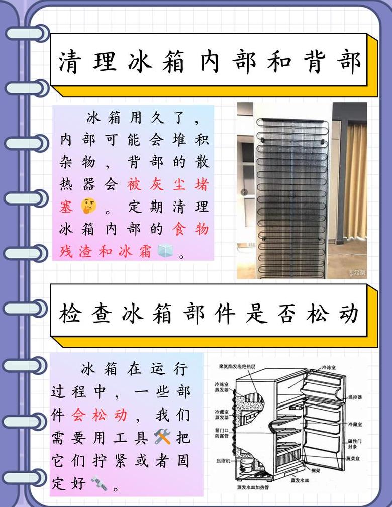冰箱断电后嗡嗡响及重启报警原因与解决方法