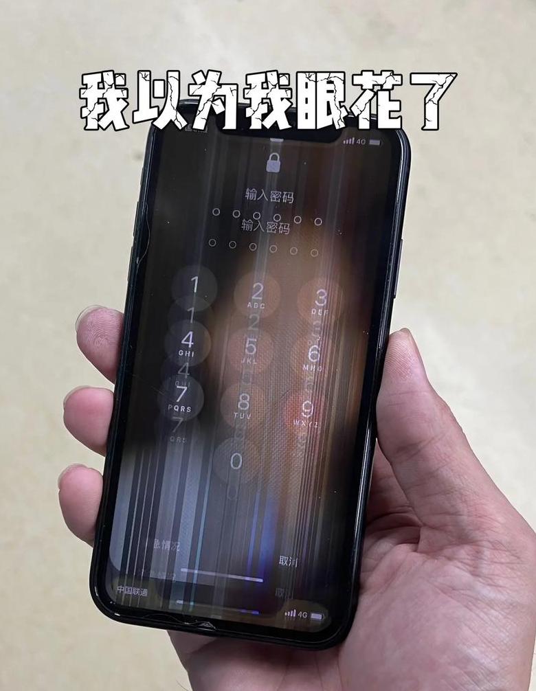 手机屏幕脱落原因及修复步骤解析