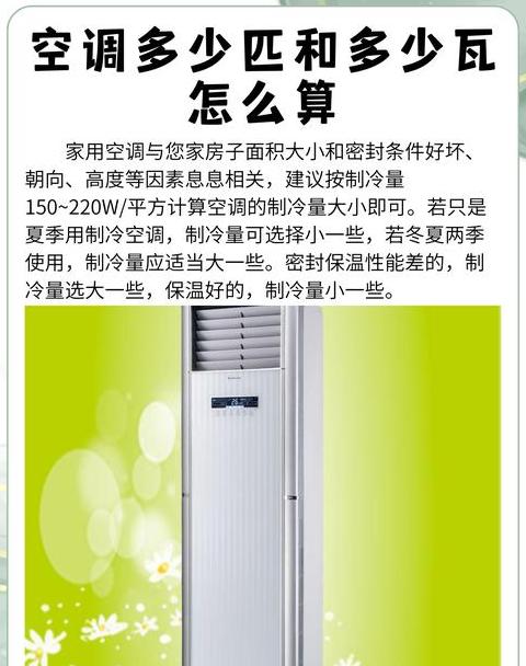 3匹空调所需开关电流及选择建议