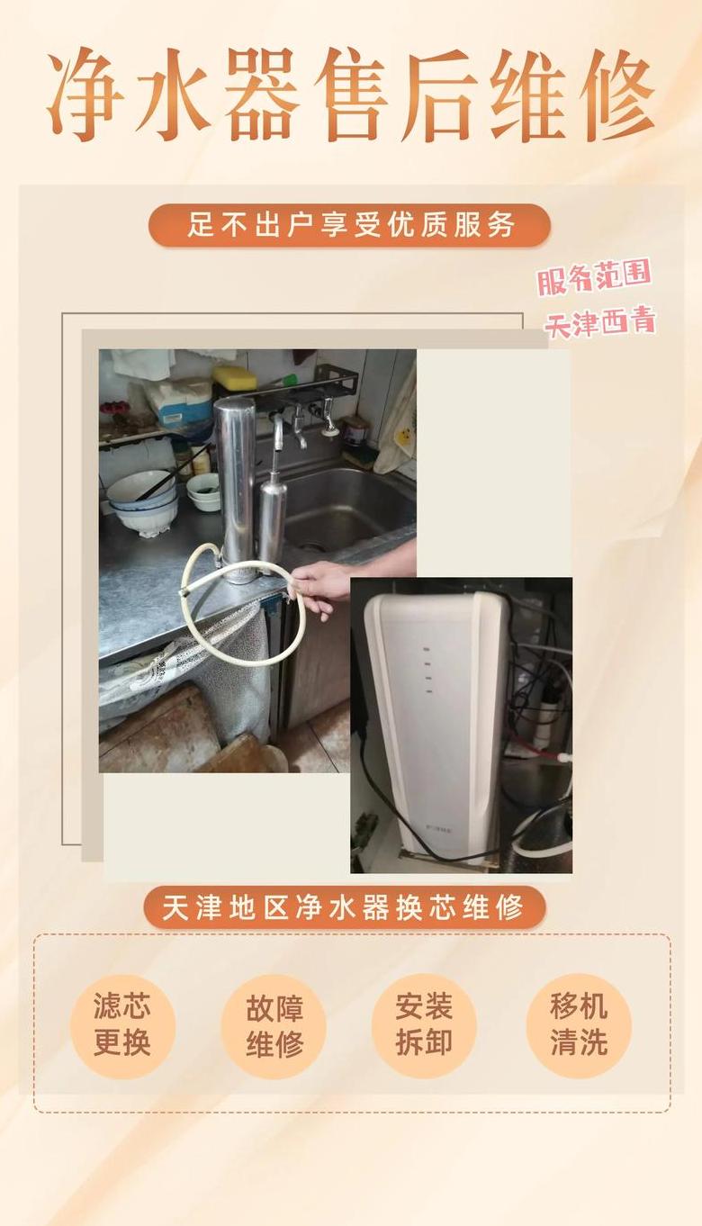 美的净水器不出水？原因排查与解决指南