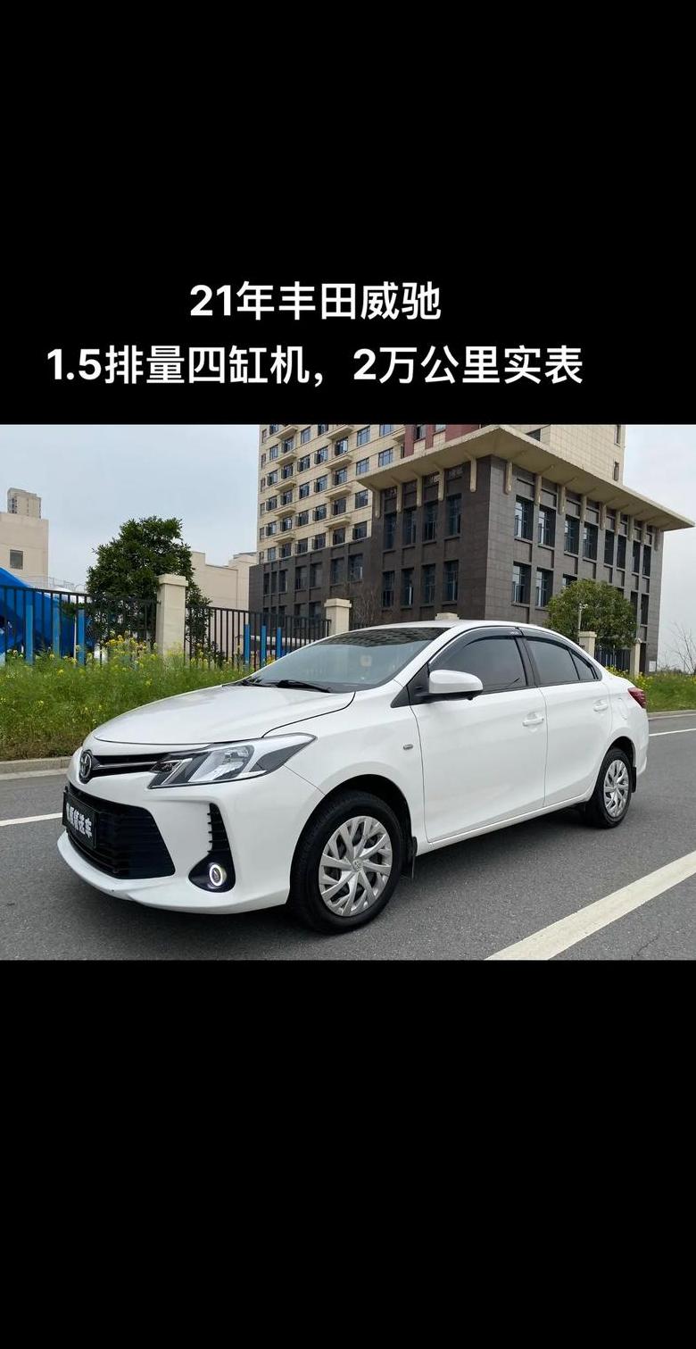 2007年威驰二手售价分析：现值约20,000-15,000元