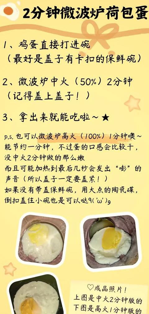 微波炉蒸鸡蛋羹制作指南