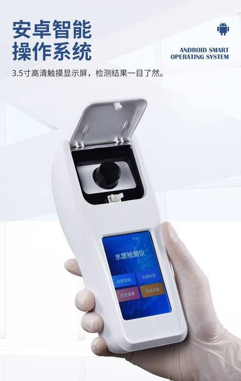 水质检测仪器种类与选购指南