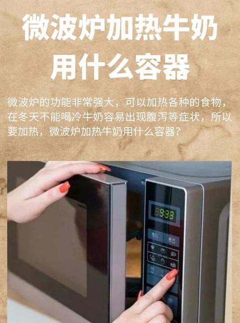 微波炉加热禁忌大盘点