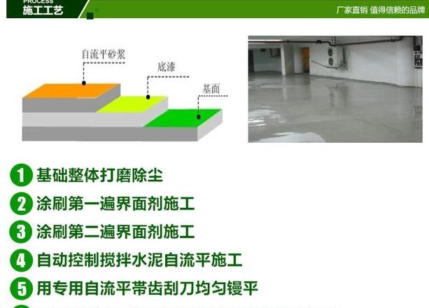 环氧树脂平涂地坪施工全解析与优势
