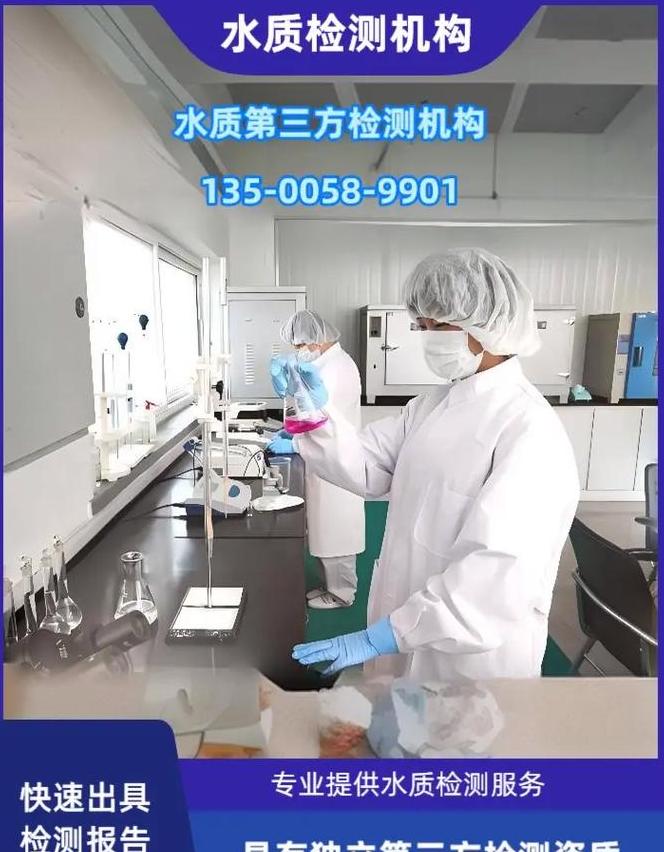 水质检测中心分布及查找指南