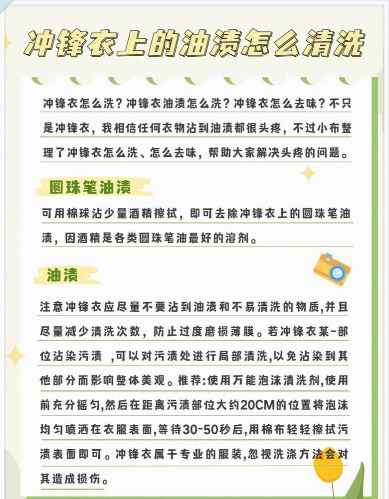 高效去油渍小妙招教你轻松洗净顽固油渍