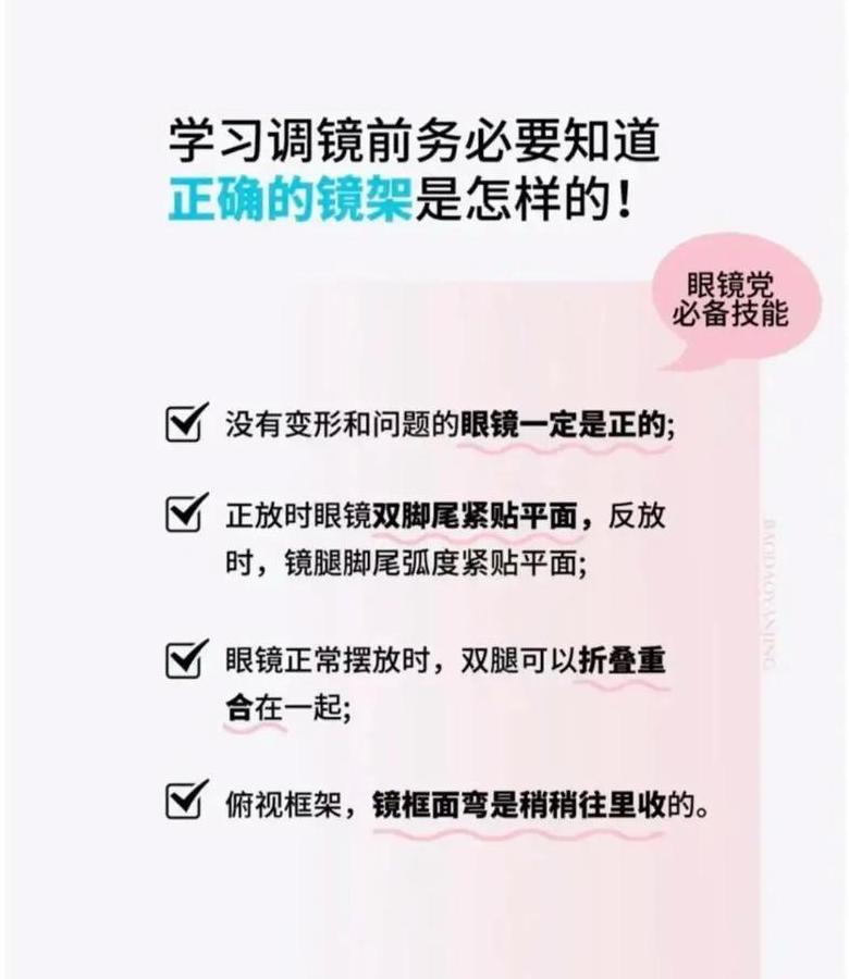 旧眼镜处理攻略：升级后如何正确处理？