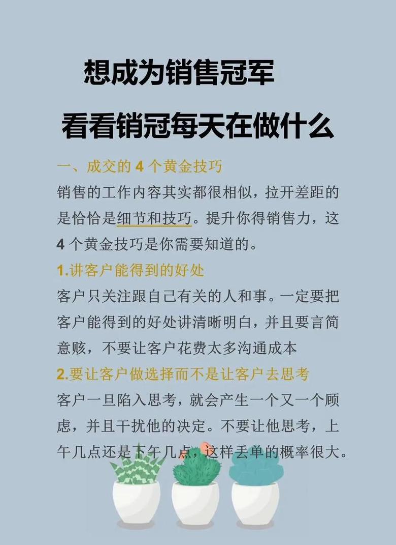 实木地板销售技巧与话术全解析