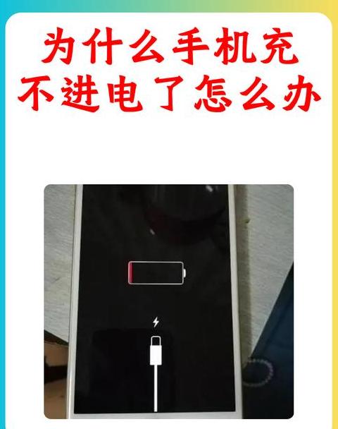 手机频繁震动关机原因解析及解决方法