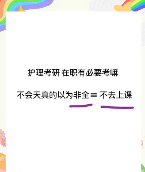研究生上课时间安排解析