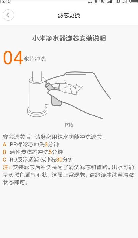 小米净水器滤芯更换难题解答
