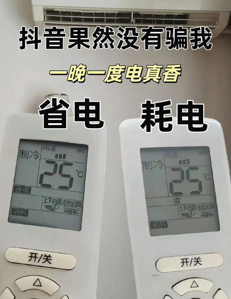 1.5匹空调29度运行一小时的耗电量解析