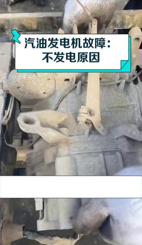 24V汽车发电机不发电原因及解决方法