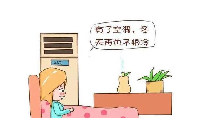 冬季空调取暖利弊分析