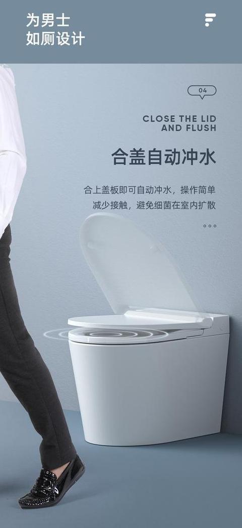 智能马桶自动冲水问题排查指南