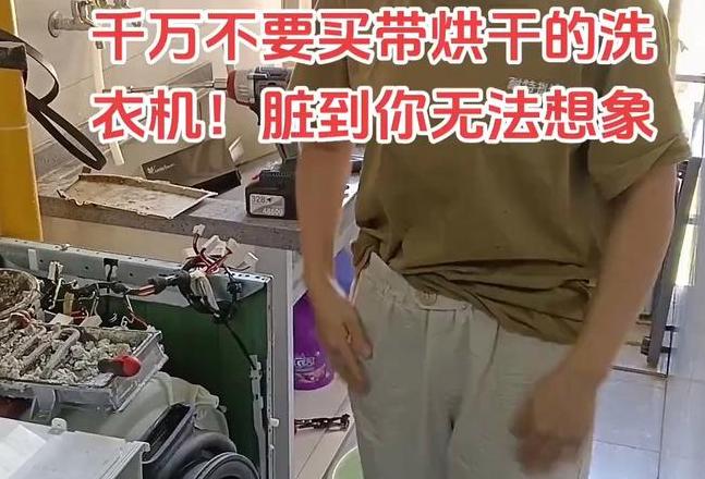洗衣机带烘干功能，真的有必要吗？
