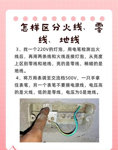 220V火线零线地线区分方法详解
