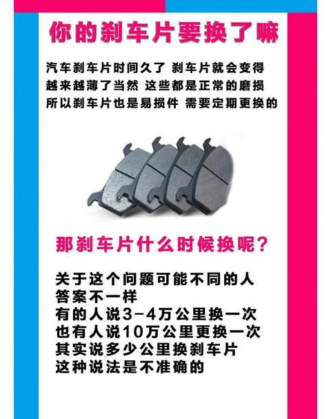 刹车片刹车盘更换周期全解析