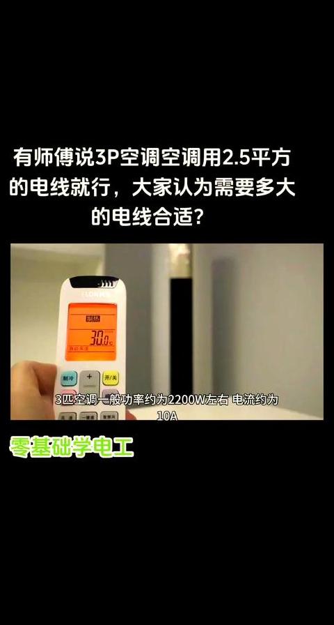 空调功率与电压需求解析