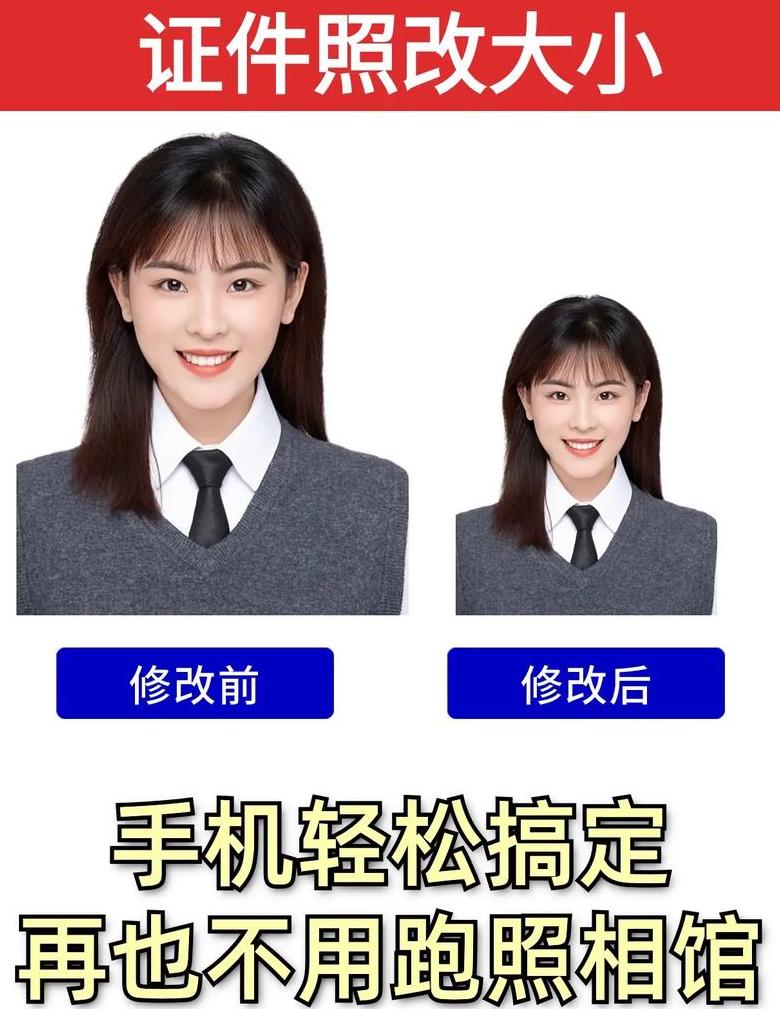 PS教程：一寸照片修改与容量调整方法