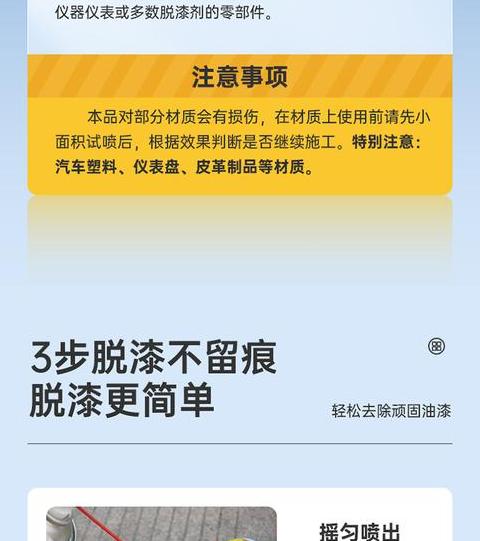 玻璃油漆快速脱漆技巧