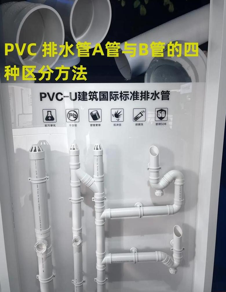 PVC给水胶与排水胶的区别解析