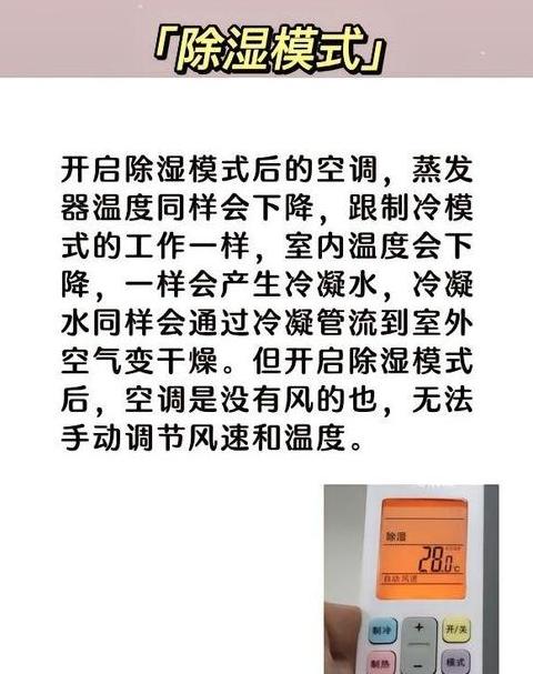 空调26度室内比室外凉爽的原因揭秘