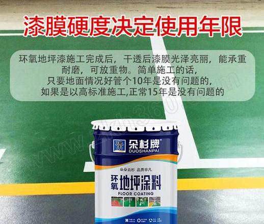 环氧底漆固化剂配比指南揭秘
