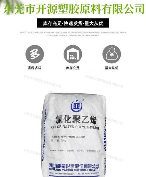 氯化聚乙烯价格影响因素及选购指南