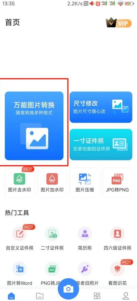 如何用PS制作1寸免冠标准照